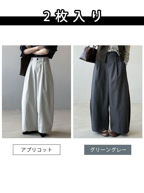 「身長145cm以上向け」新作抜け感のあるゆったりカーブラインワイドパンツ