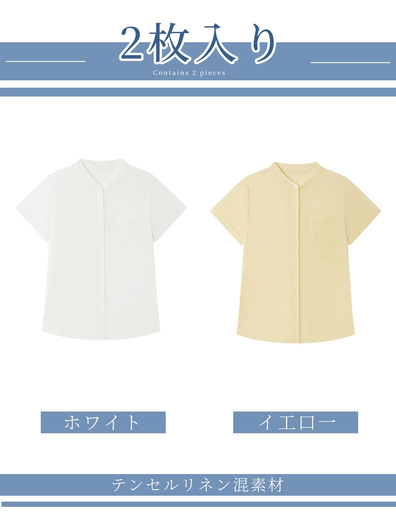 シンプルなリヨセルリネン半袖シャツ