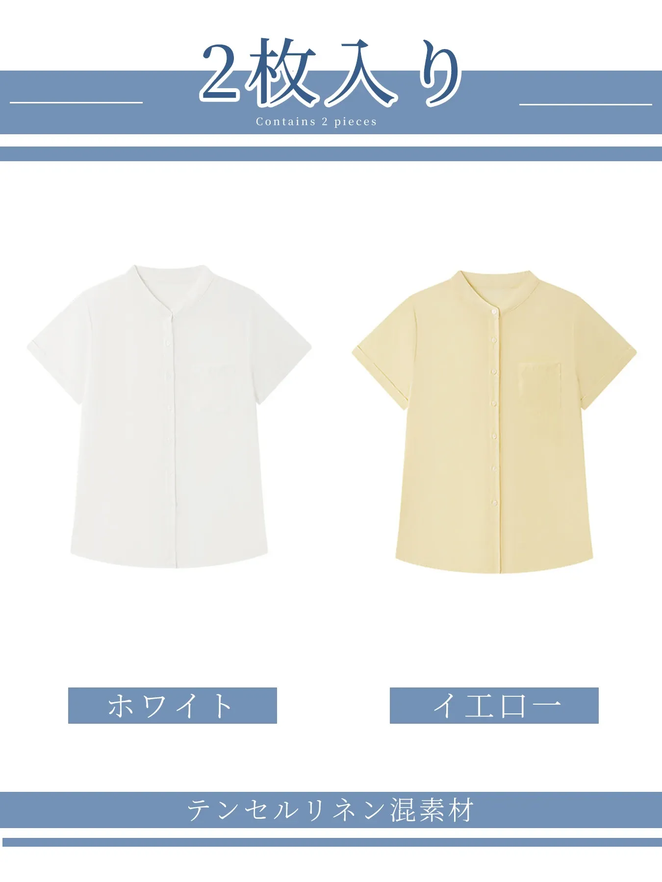 シンプルなリヨセルリネン半袖シャツ