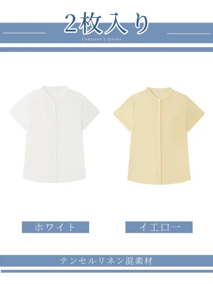 シンプルなリヨセルリネン半袖シャツ