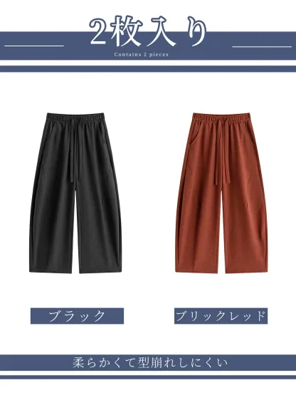 「身長148cm以上向け」落ち感のあるワイドカーブパンツ