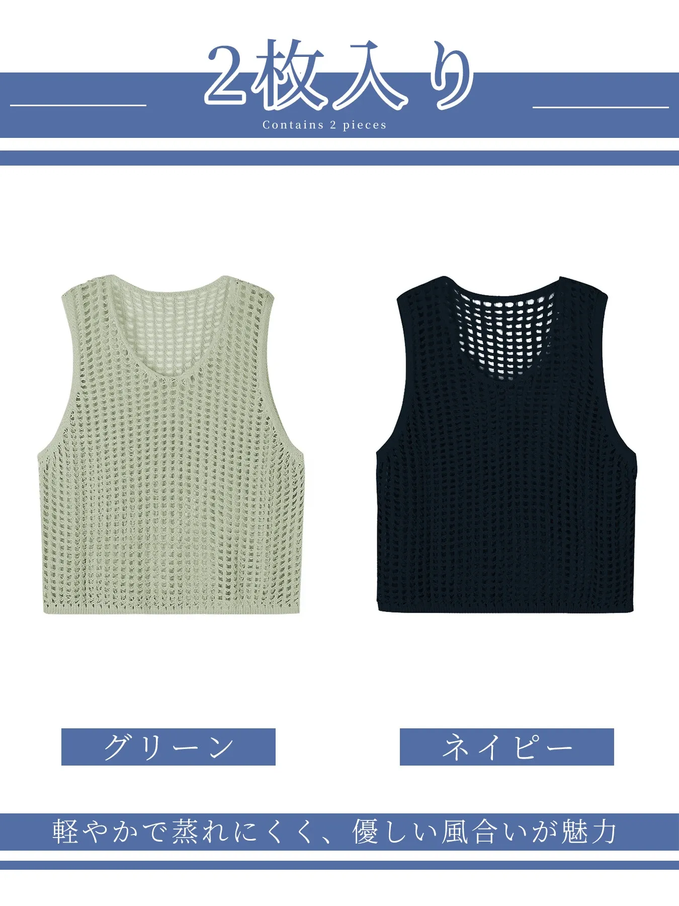 ゆったり透かし編みニットベストレイヤードジレ