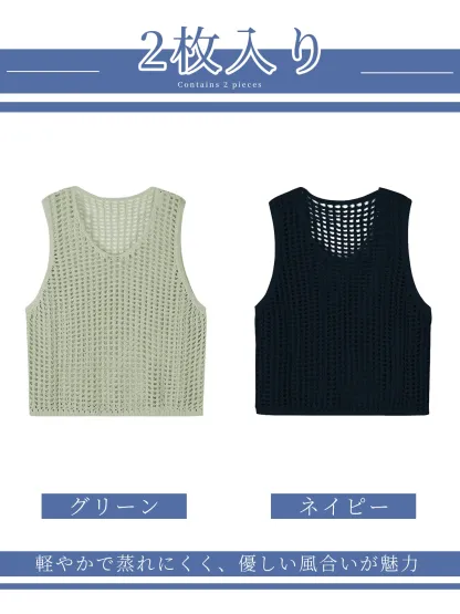 ゆったり透かし編みニットベストレイヤードジレ