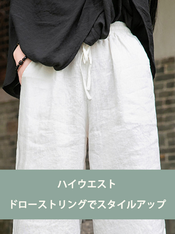 新作細見えドローストリング付き薄手コットンリネンワイドパンツ