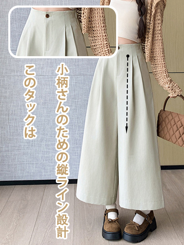 ゆったりハイウエスト細見えワイドパンツ