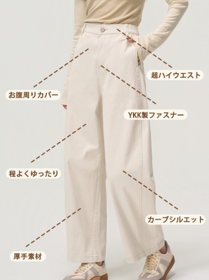 「身長152cm以上向け」ゆったりストレートカーブパンツ