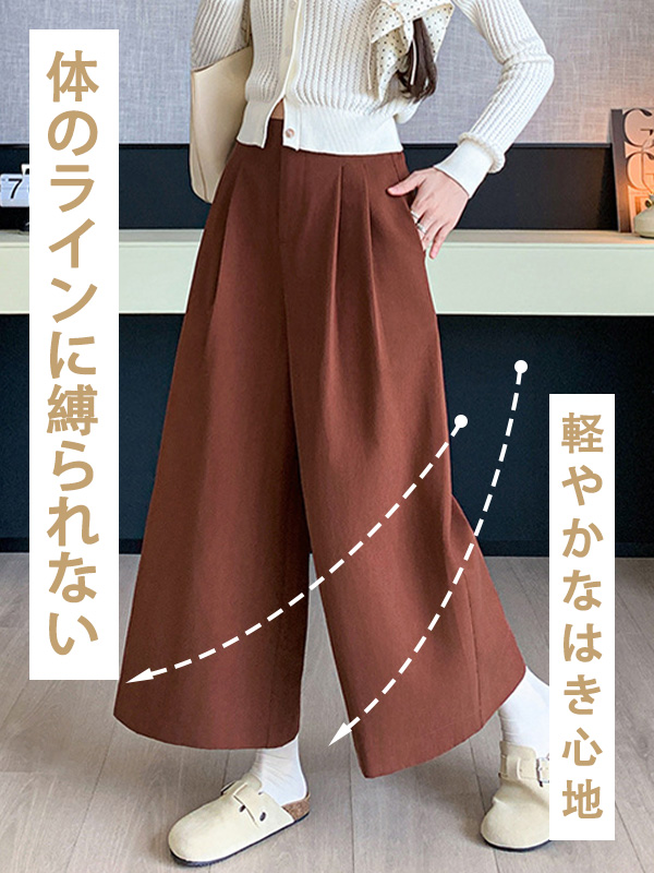ゆったりハイウエスト細見えワイドパンツ