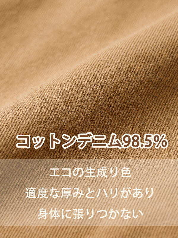 「身長152cm以上向け」ゆったりストレートカーブパンツ