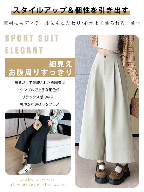 ゆったりハイウエスト細見えワイドパンツ