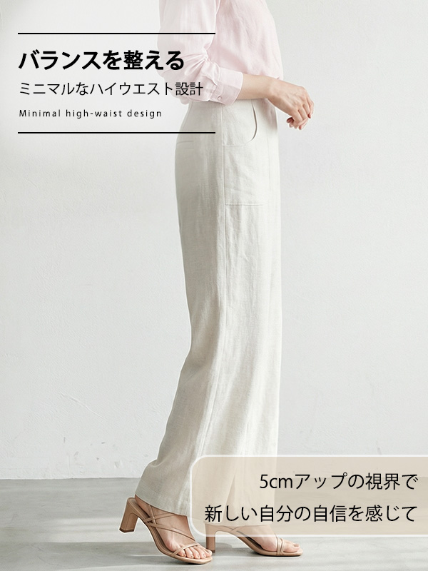 ハイウエスト薄手落ち感のあるカジュアルなストレートシルエットワイドパンツ
