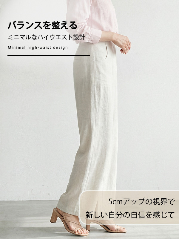ハイウエスト薄手落ち感のあるカジュアルなストレートシルエットワイドパンツ