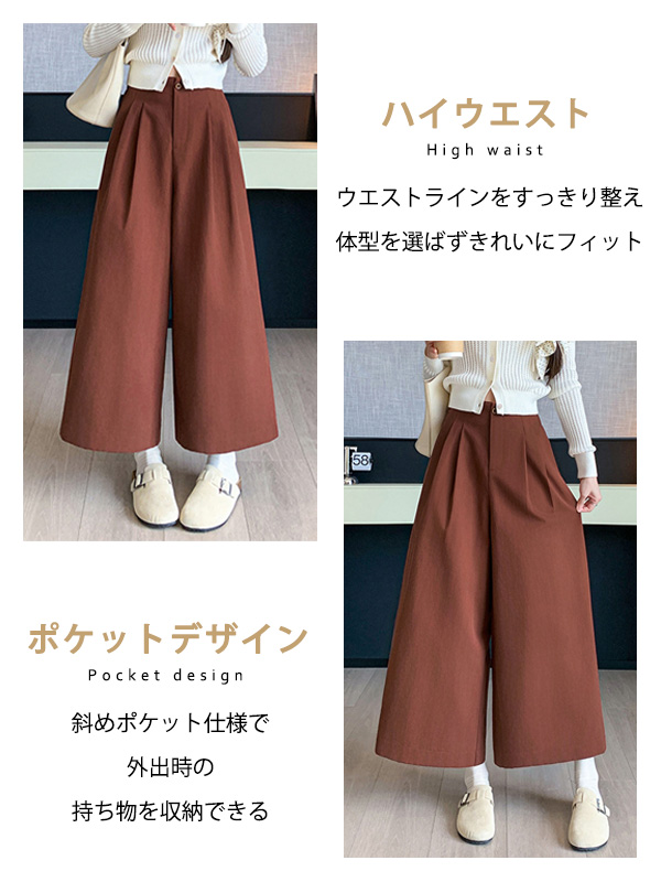 ゆったりハイウエスト細見えワイドパンツ