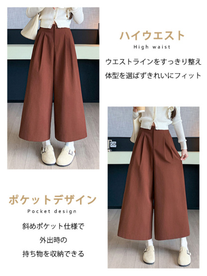 ゆったりハイウエスト細見えワイドパンツ
