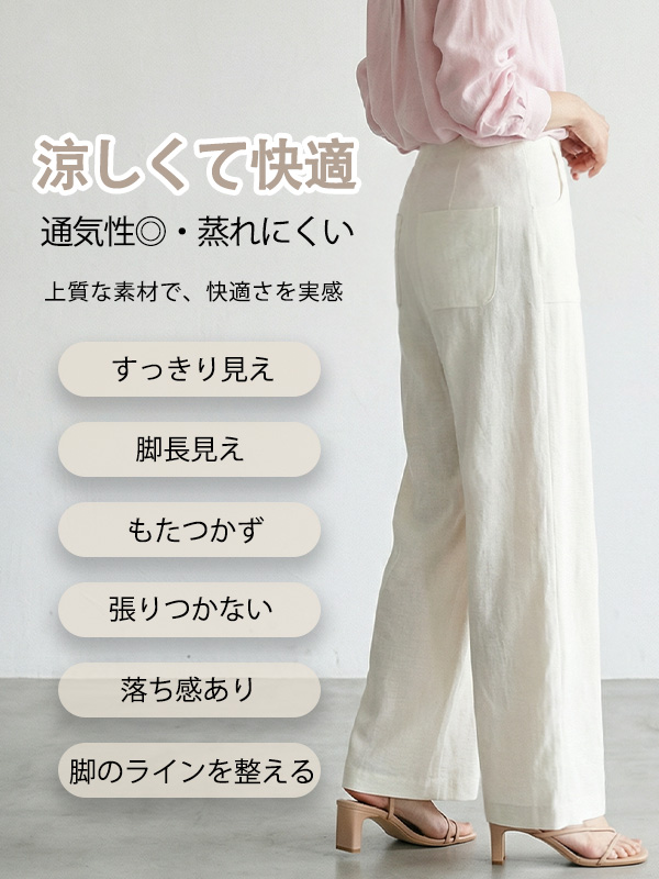 ハイウエスト薄手落ち感のあるカジュアルなストレートシルエットワイドパンツ