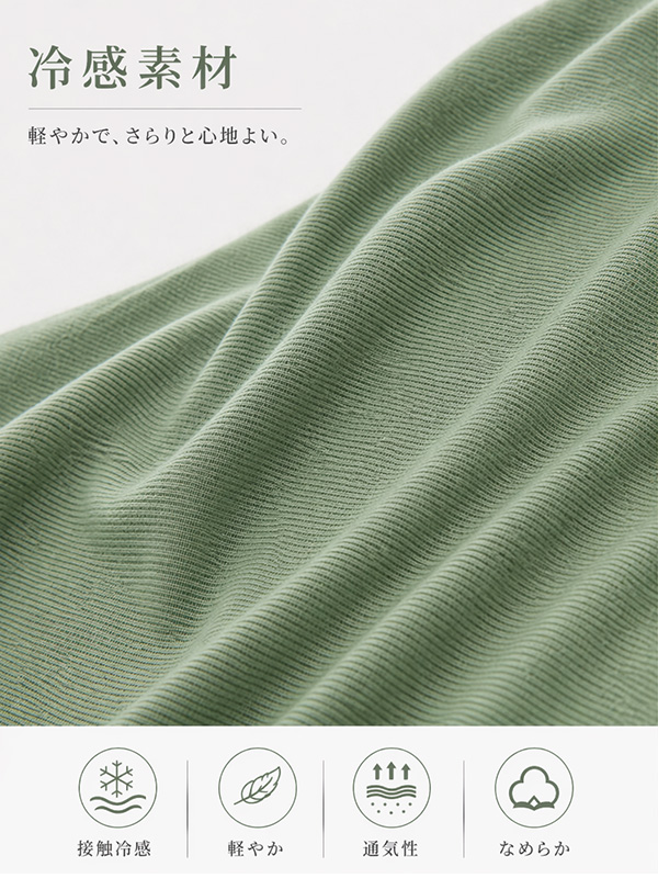 上品見えすっきりオフショルダーアイスシルクニット半袖