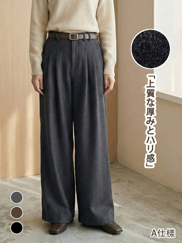 「身長145cm以上向け」新作ハイウエスト細見えワイドパンツ
