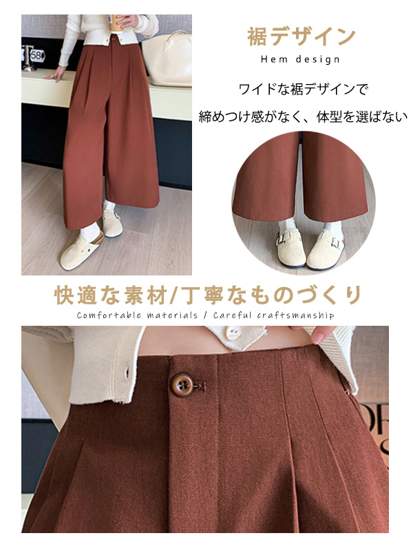 ゆったりハイウエスト細見えワイドパンツ