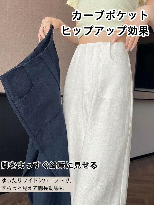 ハイウエスト薄手落ち感のあるカジュアルなストレートシルエットワイドパンツ