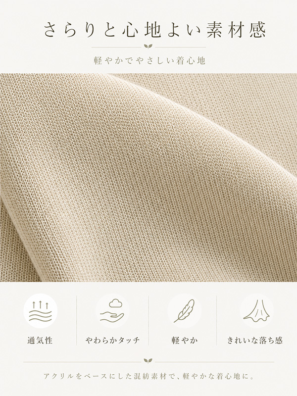 ゆったりUV対策Vネックニット