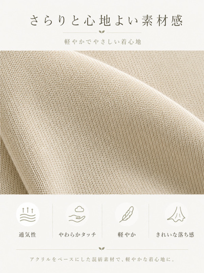 ゆったりUV対策Vネックニット