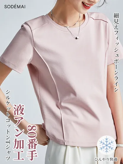 シルケットコットン素材クルーネック半袖Tシャツ
