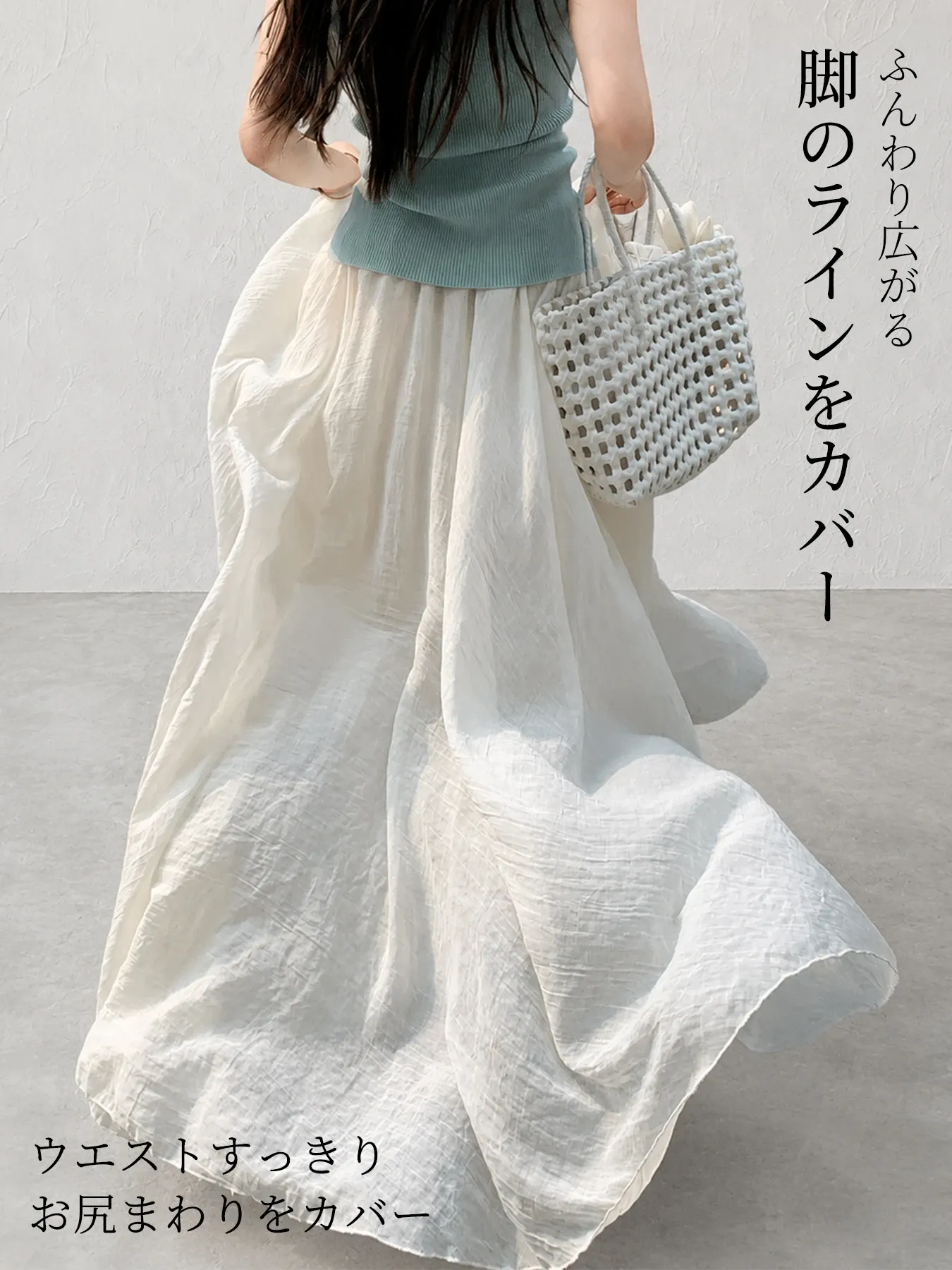 「身長152cm以上向け」コットンリネンフレアスカート