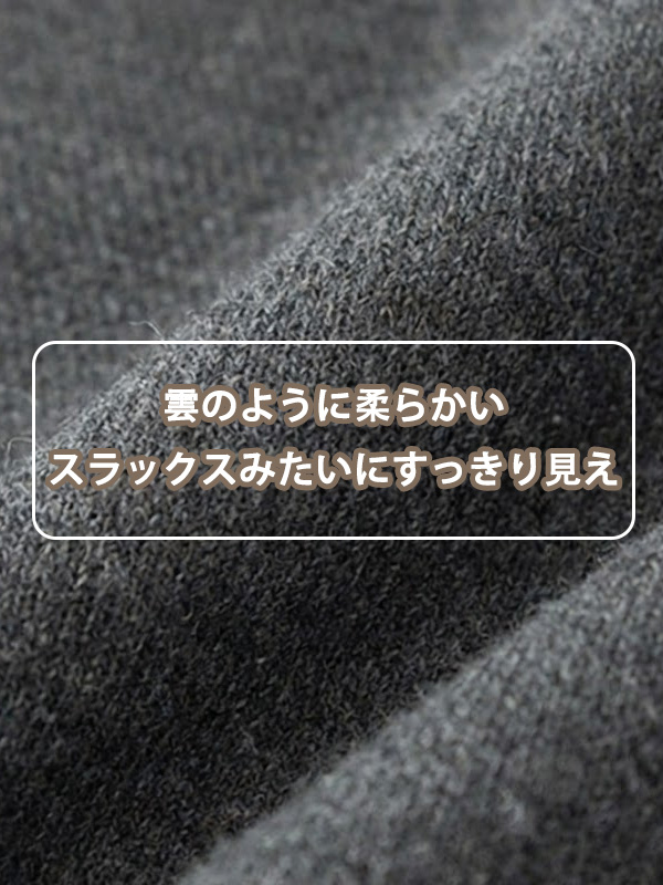 「身長145cm向け」新作カジュアルなハイウエストワイドパンツ