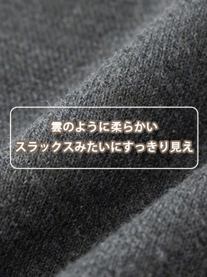 「身長145cm向け」新作カジュアルなハイウエストワイドパンツ