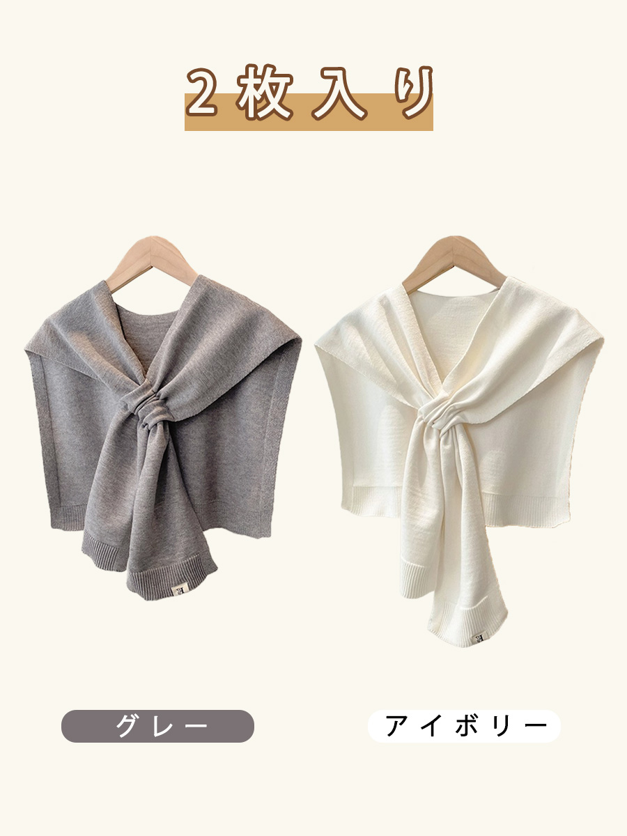 新作シンプルニットショルダーケープ