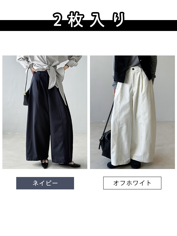 「身長145cm以上向け」新作抜け感のあるゆったりカーブラインワイドパンツ