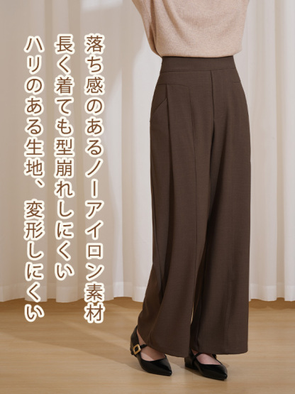 「身長151cm以上向け」レディースウエストゴム仕様落ち感素材美脚見えカジュアルなワイドパンツ