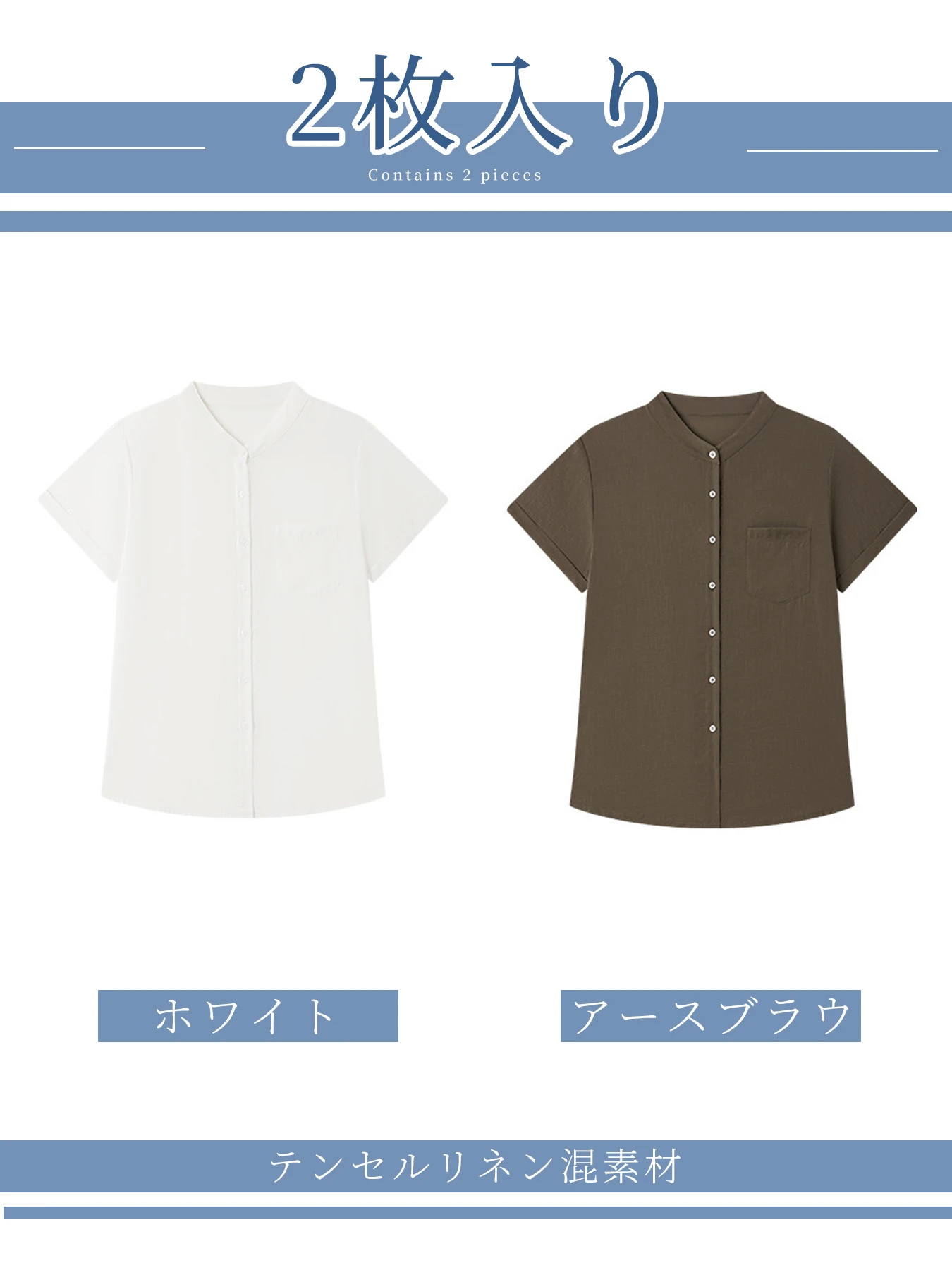 シンプルなリヨセルリネン半袖シャツ