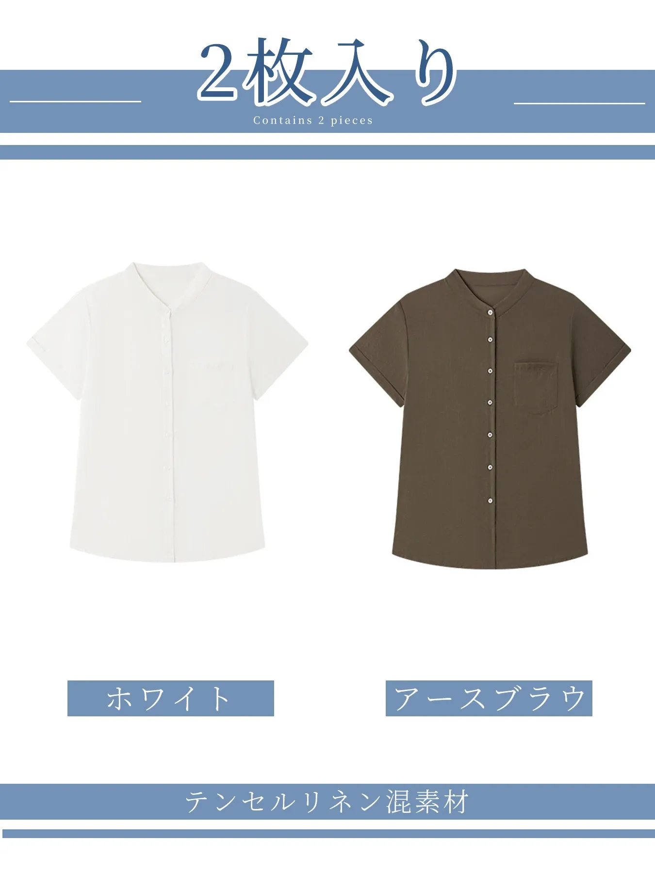 シンプルなリヨセルリネン半袖シャツ