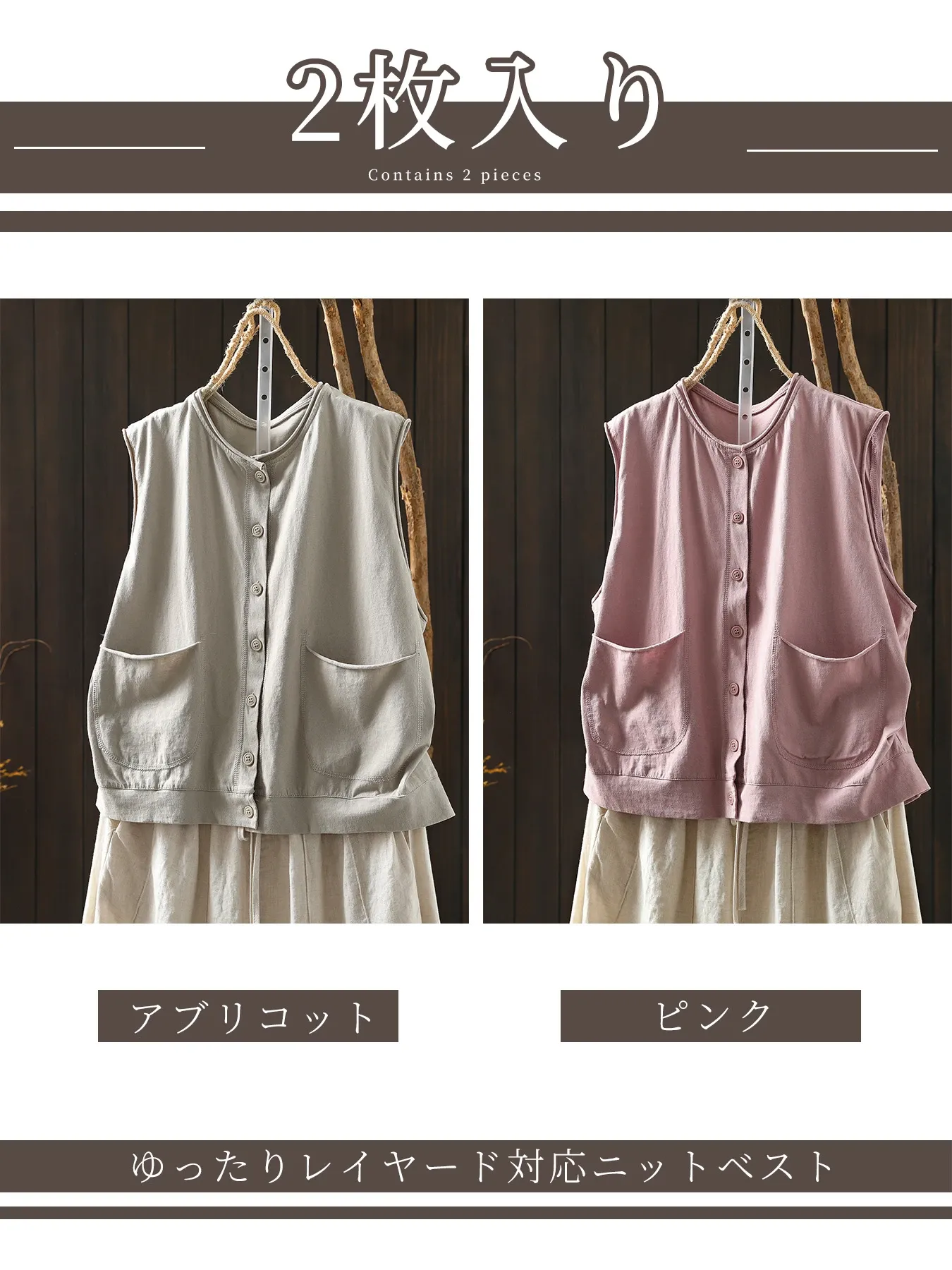 ゆったりレイヤード対応ニットベスト