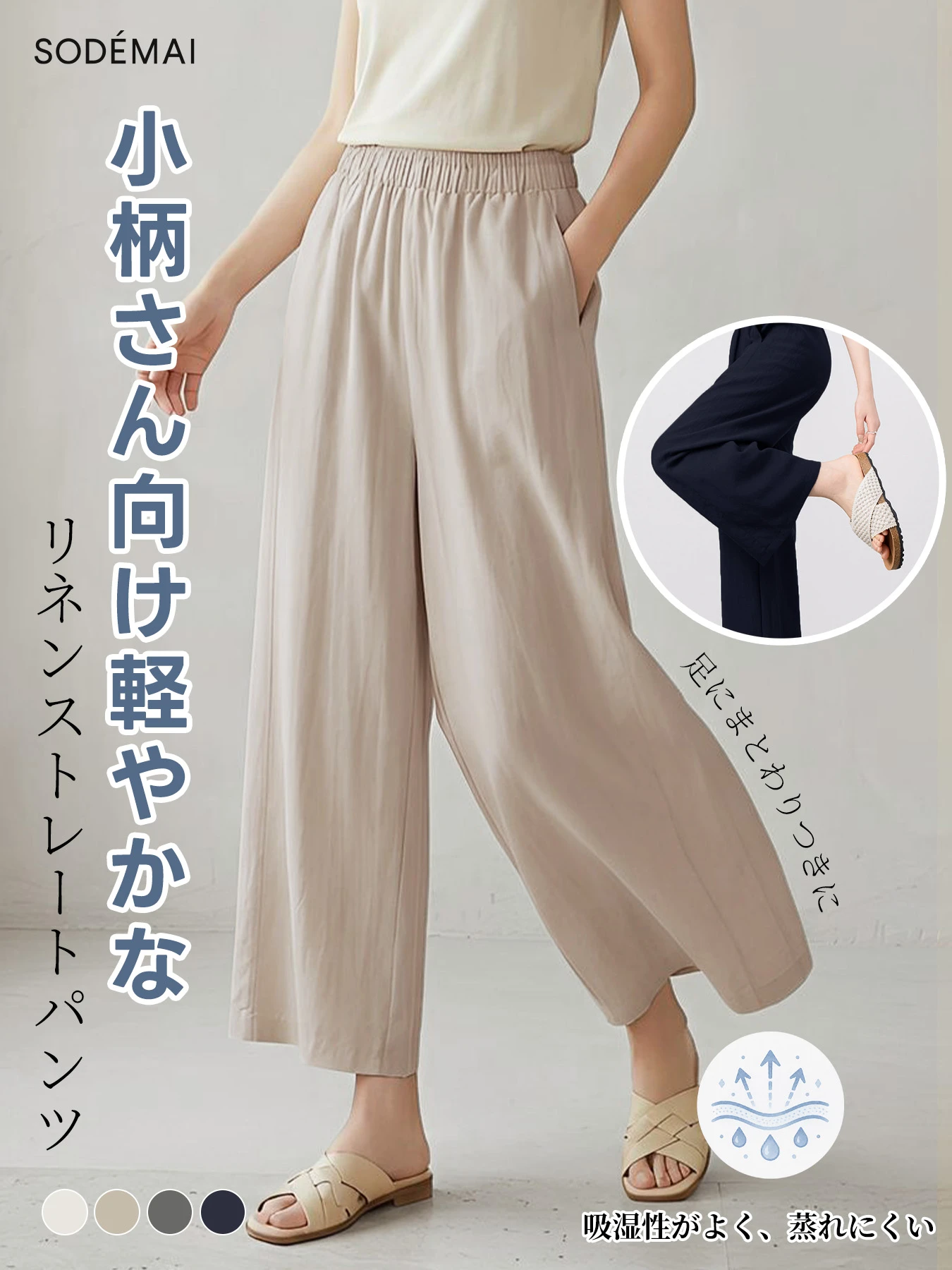 【2点7,990円】「身長148cm以上向け」ゆったりテンセルリネンワイドカジュアルパンツ