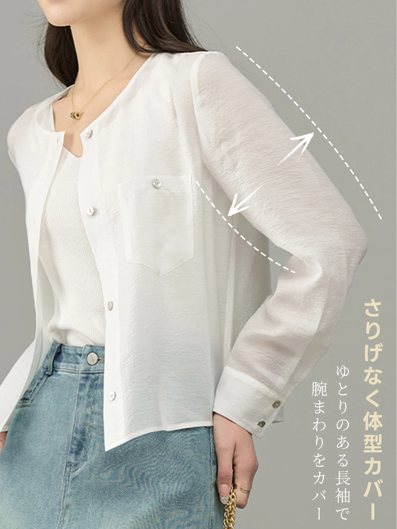 薄手軽やかな通気性抜群カジュアルな長袖アウター