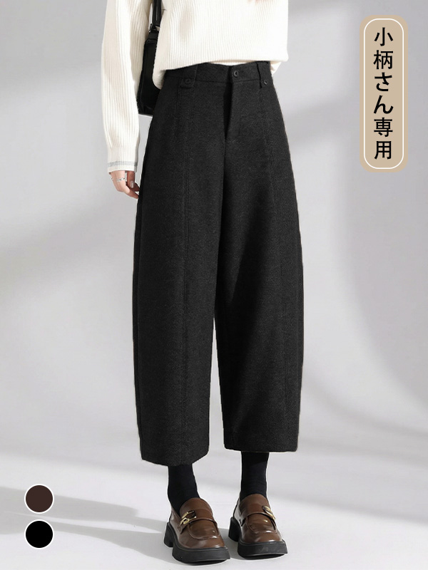 「身長145～155cm向け」高級感溢れるレトロなラシャカジュアルパンツ
