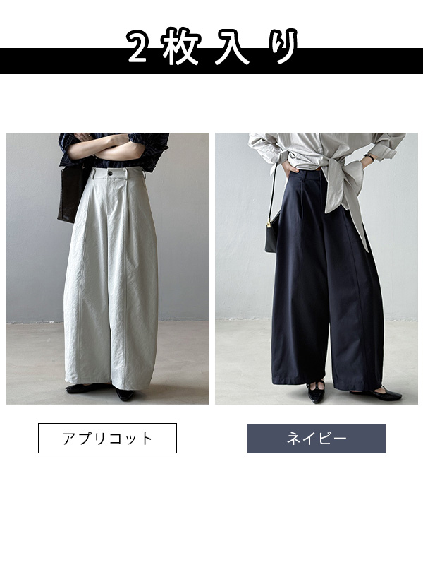 「身長145cm以上向け」新作抜け感のあるゆったりカーブラインワイドパンツ
