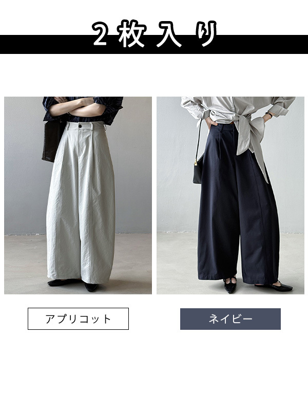 「身長145cm以上向け」新作抜け感のあるゆったりカーブラインワイドパンツ
