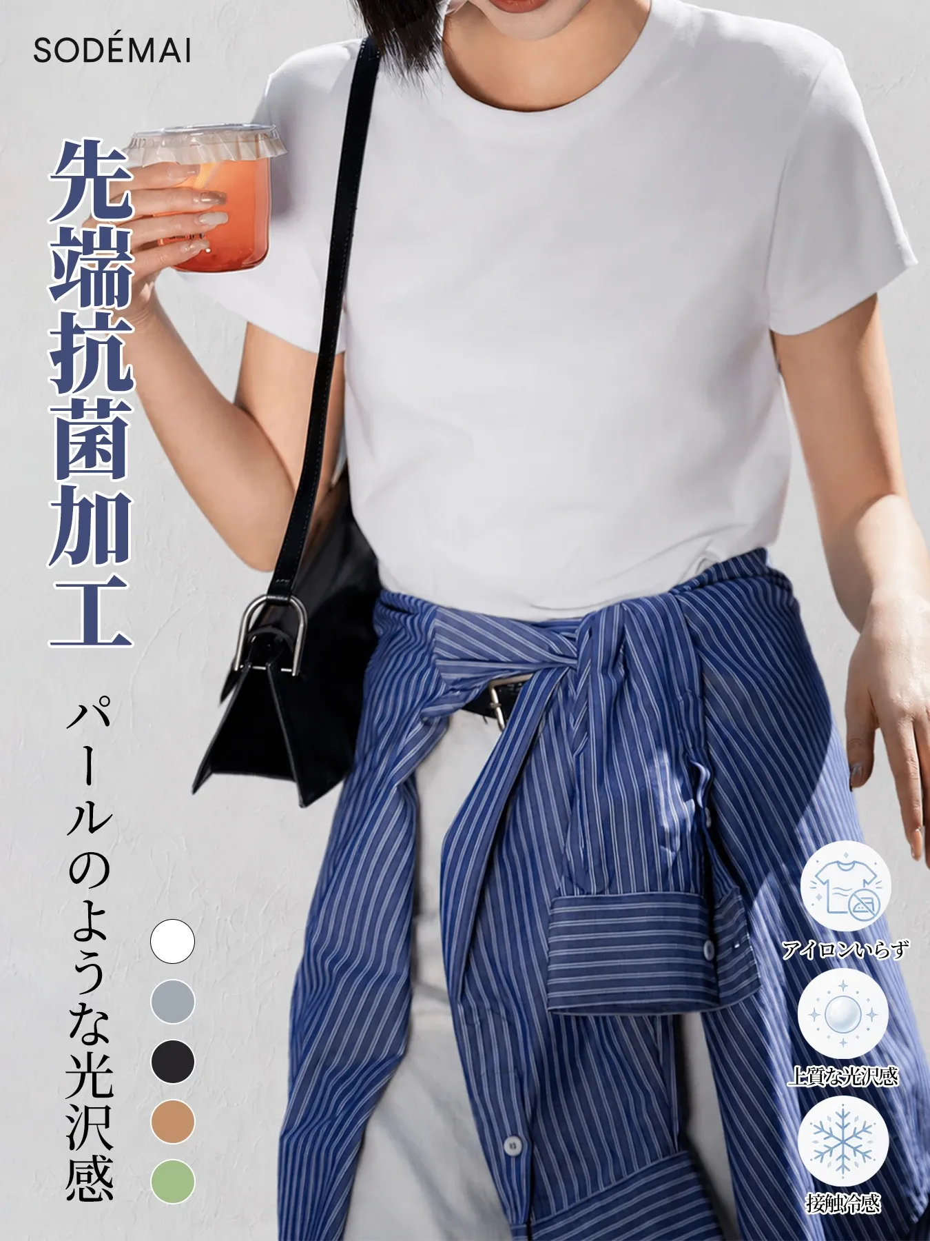 ミニマルな抗菌ノンアイロン半袖Tシャツ