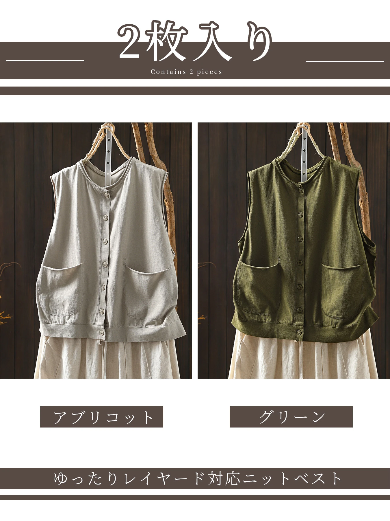 ゆったりレイヤード対応ニットベスト