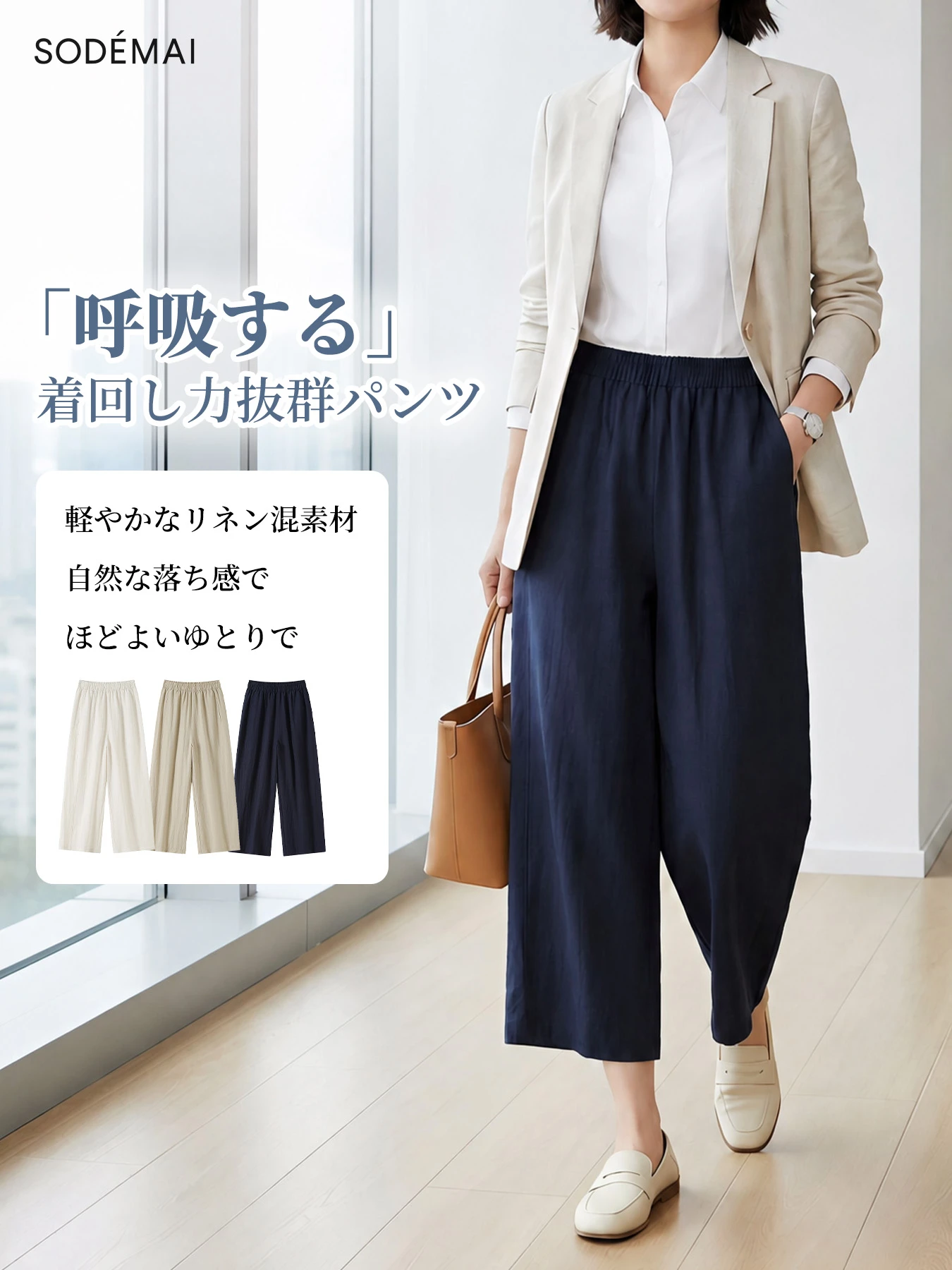 【2点7,990円】「身長148cm以上向け」ゆったりテンセルリネンワイドカジュアルパンツ