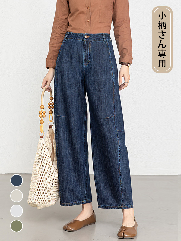 「身長150cm以上向け」ゆったり快適なハイウエストデニムカーブパンツ