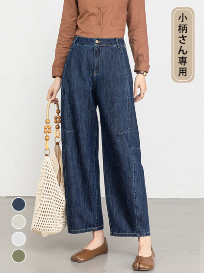 「身長150cm以上向け」ゆったり快適なハイウエストデニムカーブパンツ