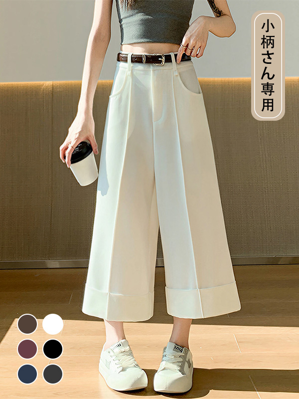 ゆったりハイウエストロールアップワイドパンツ