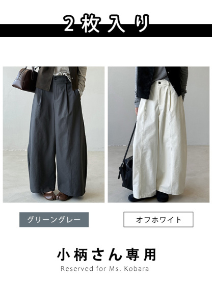 「身長145cm以上向け」新作抜け感のあるゆったりカーブラインワイドパンツ