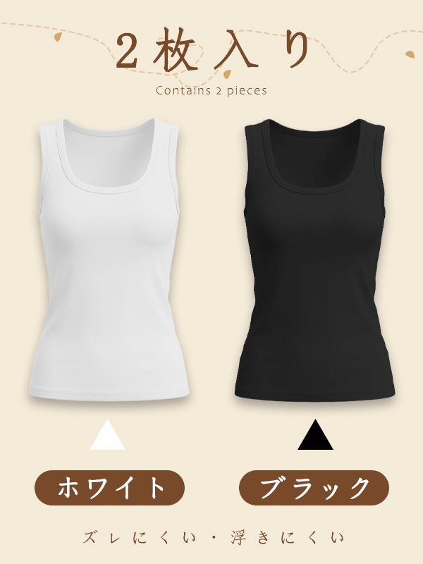 新作カップ付きタンクトップ