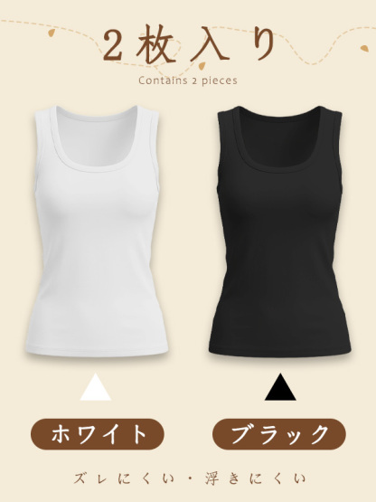 新作カップ付きタンクトップ