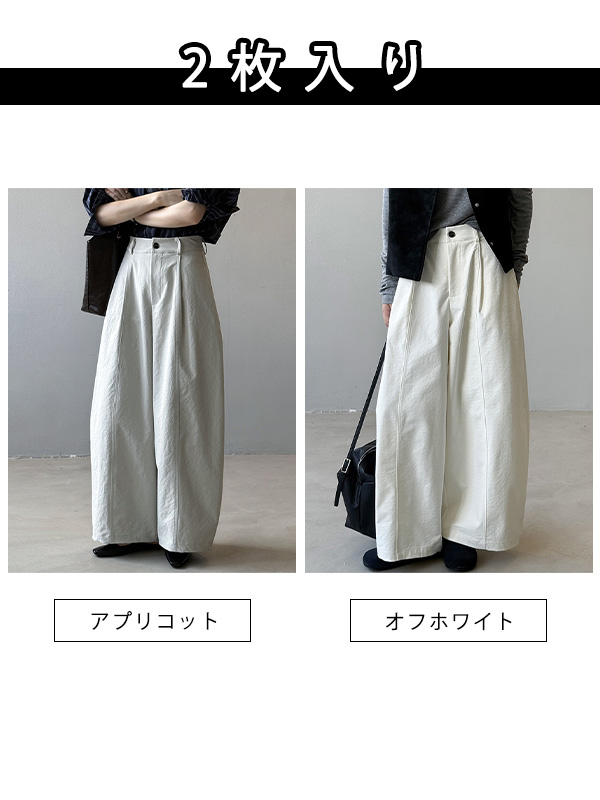 「身長145cm以上向け」新作抜け感のあるゆったりカーブラインワイドパンツ