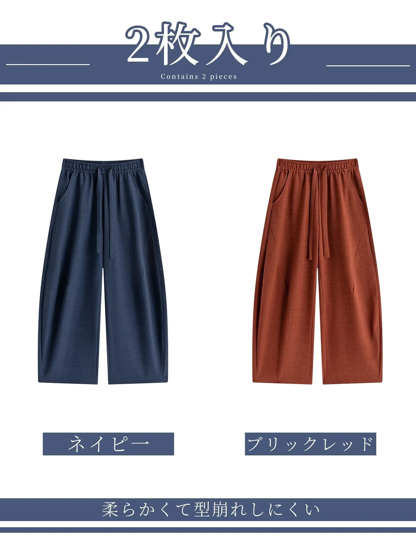 「身長148cm以上向け」落ち感のあるワイドカーブパンツ